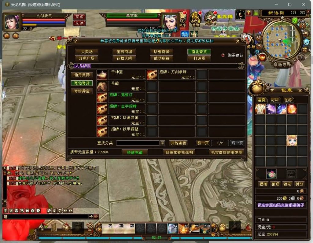 图片[37]源码下载-游戏源码下载-手机游戏源码下载-手机游戏服务端下载-服务端下载-游戏服务端下载-页游服务端下载-页游私服-端游私服-手游私服-游戏私服-网站源码下载-架设工具下载-私服下载【新西瓜】[经典]全自动搭建服务端+视频参考搭建教程源码下载-游戏源码下载-手机游戏源码下载-手机游戏服务端下载-服务端下载-游戏服务端下载-页游服务端下载-页游私服-端游私服-手游私服-游戏私服-网站源码下载-架设工具下载-私服下载久似妖气源码网