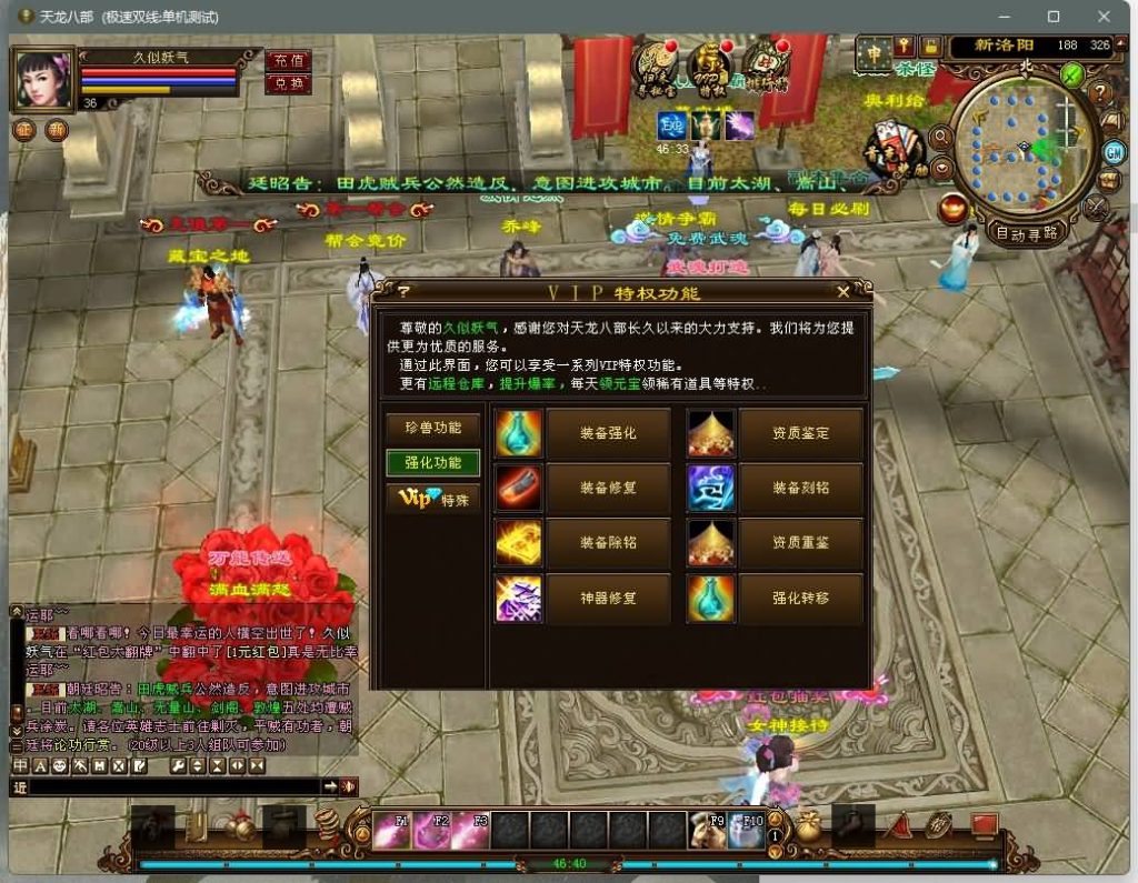 图片[42]源码下载-游戏源码下载-手机游戏源码下载-手机游戏服务端下载-服务端下载-游戏服务端下载-页游服务端下载-页游私服-端游私服-手游私服-游戏私服-网站源码下载-架设工具下载-私服下载【新西瓜】[经典]全自动搭建服务端+视频参考搭建教程源码下载-游戏源码下载-手机游戏源码下载-手机游戏服务端下载-服务端下载-游戏服务端下载-页游服务端下载-页游私服-端游私服-手游私服-游戏私服-网站源码下载-架设工具下载-私服下载久似妖气源码网