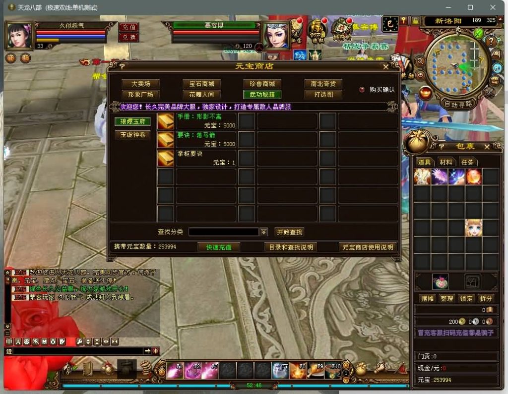 图片[35]源码下载-游戏源码下载-手机游戏源码下载-手机游戏服务端下载-服务端下载-游戏服务端下载-页游服务端下载-页游私服-端游私服-手游私服-游戏私服-网站源码下载-架设工具下载-私服下载【新西瓜】[经典]全自动搭建服务端+视频参考搭建教程源码下载-游戏源码下载-手机游戏源码下载-手机游戏服务端下载-服务端下载-游戏服务端下载-页游服务端下载-页游私服-端游私服-手游私服-游戏私服-网站源码下载-架设工具下载-私服下载久似妖气源码网