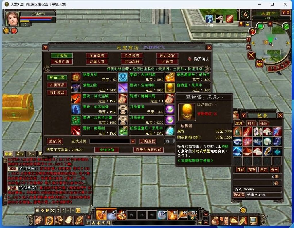 图片[2]源码下载-游戏源码下载-手机游戏源码下载-手机游戏服务端下载-服务端下载-游戏服务端下载-页游服务端下载-页游私服-端游私服-手游私服-游戏私服-网站源码下载-架设工具下载-私服下载【忆当年085复古珍藏完美版】[怀旧]全自动搭建服务端+视频参考搭建教程源码下载-游戏源码下载-手机游戏源码下载-手机游戏服务端下载-服务端下载-游戏服务端下载-页游服务端下载-页游私服-端游私服-手游私服-游戏私服-网站源码下载-架设工具下载-私服下载久似妖气源码网