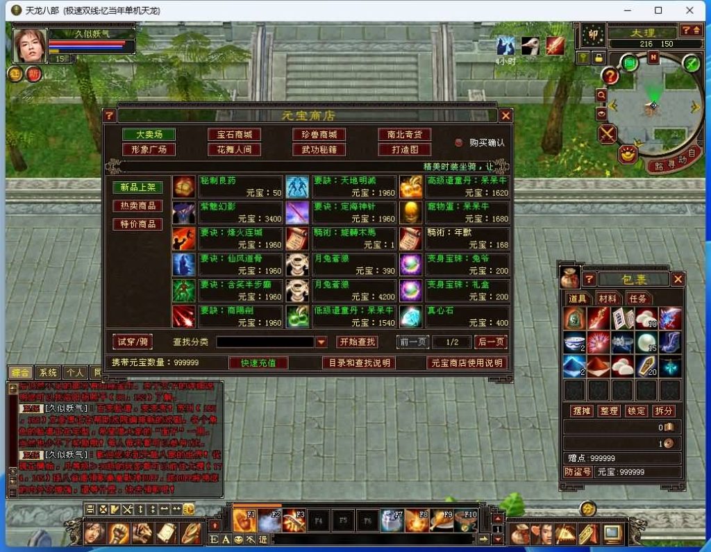 图片[8]源码下载-游戏源码下载-手机游戏源码下载-手机游戏服务端下载-服务端下载-游戏服务端下载-页游服务端下载-页游私服-端游私服-手游私服-游戏私服-网站源码下载-架设工具下载-私服下载【忆当年085复古珍藏完美版】[怀旧]全自动搭建服务端+视频参考搭建教程源码下载-游戏源码下载-手机游戏源码下载-手机游戏服务端下载-服务端下载-游戏服务端下载-页游服务端下载-页游私服-端游私服-手游私服-游戏私服-网站源码下载-架设工具下载-私服下载久似妖气源码网