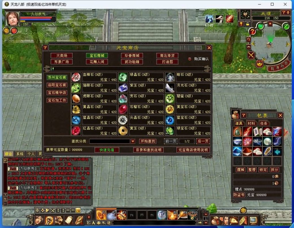 图片[13]源码下载-游戏源码下载-手机游戏源码下载-手机游戏服务端下载-服务端下载-游戏服务端下载-页游服务端下载-页游私服-端游私服-手游私服-游戏私服-网站源码下载-架设工具下载-私服下载【忆当年085复古珍藏完美版】[怀旧]全自动搭建服务端+视频参考搭建教程源码下载-游戏源码下载-手机游戏源码下载-手机游戏服务端下载-服务端下载-游戏服务端下载-页游服务端下载-页游私服-端游私服-手游私服-游戏私服-网站源码下载-架设工具下载-私服下载久似妖气源码网