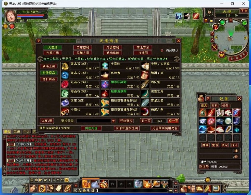 图片[11]源码下载-游戏源码下载-手机游戏源码下载-手机游戏服务端下载-服务端下载-游戏服务端下载-页游服务端下载-页游私服-端游私服-手游私服-游戏私服-网站源码下载-架设工具下载-私服下载【忆当年085复古珍藏完美版】[怀旧]全自动搭建服务端+视频参考搭建教程源码下载-游戏源码下载-手机游戏源码下载-手机游戏服务端下载-服务端下载-游戏服务端下载-页游服务端下载-页游私服-端游私服-手游私服-游戏私服-网站源码下载-架设工具下载-私服下载久似妖气源码网