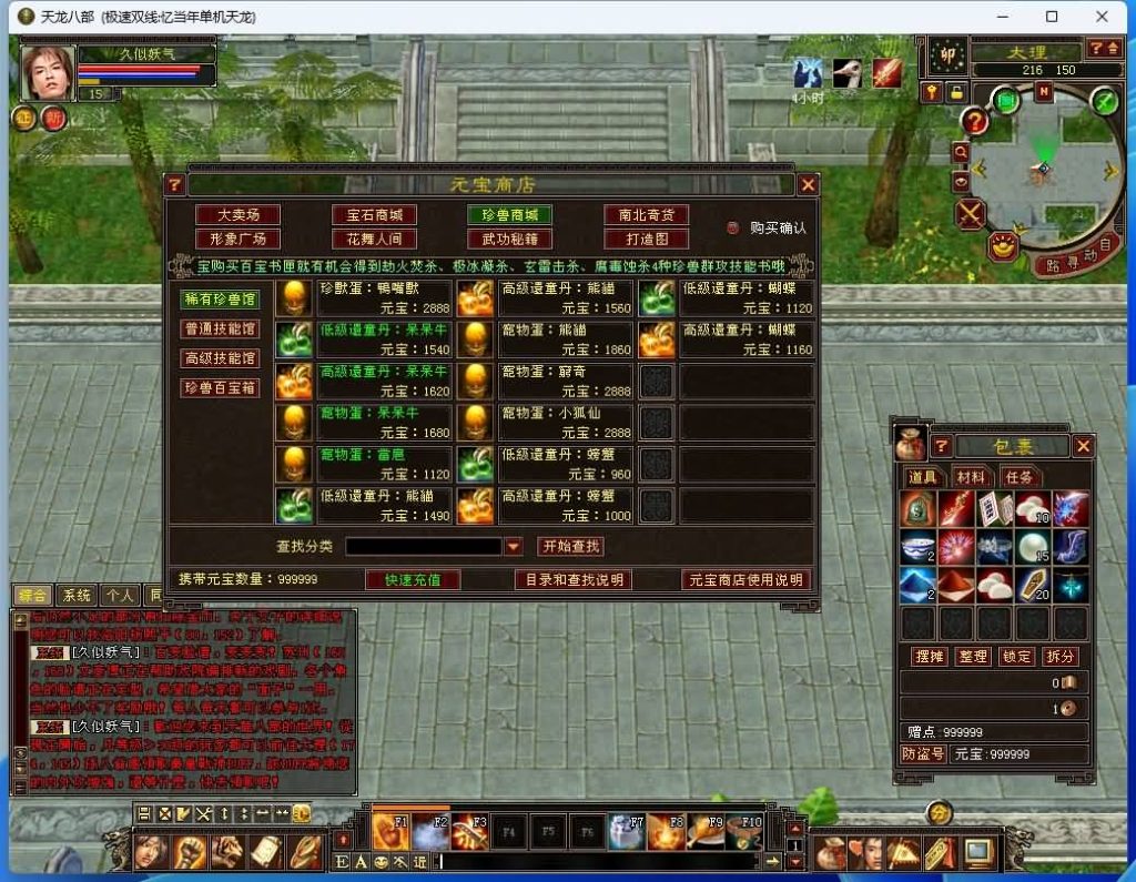 图片[19]源码下载-游戏源码下载-手机游戏源码下载-手机游戏服务端下载-服务端下载-游戏服务端下载-页游服务端下载-页游私服-端游私服-手游私服-游戏私服-网站源码下载-架设工具下载-私服下载【忆当年085复古珍藏完美版】[怀旧]全自动搭建服务端+视频参考搭建教程源码下载-游戏源码下载-手机游戏源码下载-手机游戏服务端下载-服务端下载-游戏服务端下载-页游服务端下载-页游私服-端游私服-手游私服-游戏私服-网站源码下载-架设工具下载-私服下载久似妖气源码网