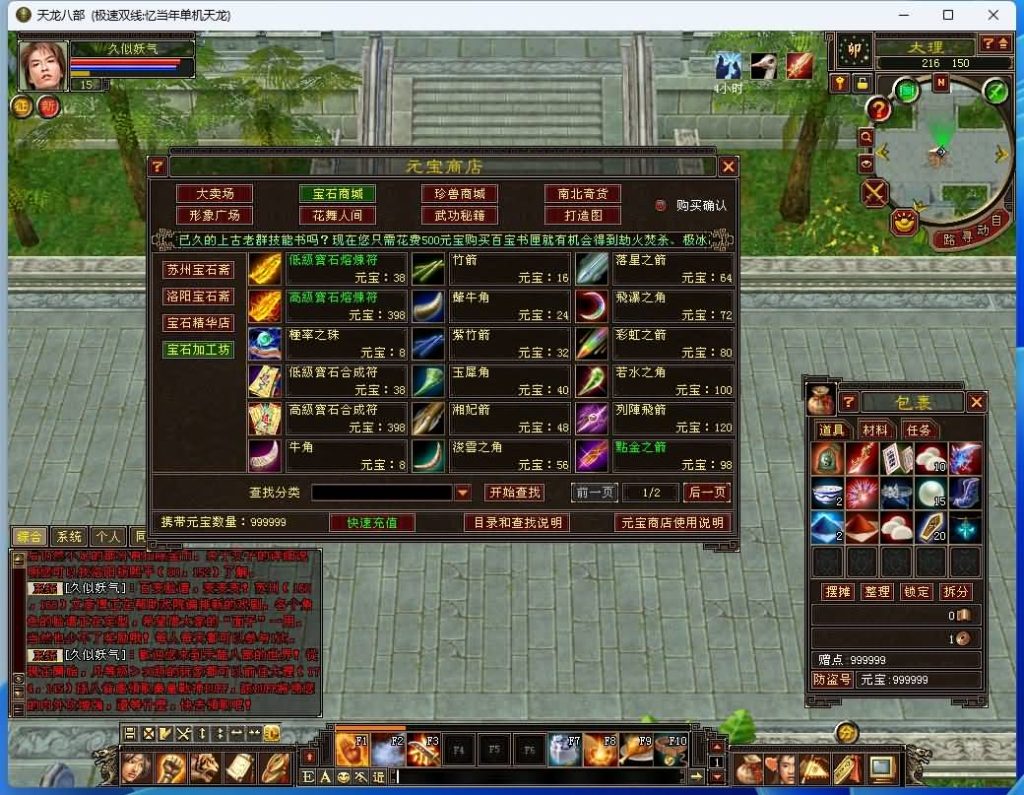 图片[17]源码下载-游戏源码下载-手机游戏源码下载-手机游戏服务端下载-服务端下载-游戏服务端下载-页游服务端下载-页游私服-端游私服-手游私服-游戏私服-网站源码下载-架设工具下载-私服下载【忆当年085复古珍藏完美版】[怀旧]全自动搭建服务端+视频参考搭建教程源码下载-游戏源码下载-手机游戏源码下载-手机游戏服务端下载-服务端下载-游戏服务端下载-页游服务端下载-页游私服-端游私服-手游私服-游戏私服-网站源码下载-架设工具下载-私服下载久似妖气源码网