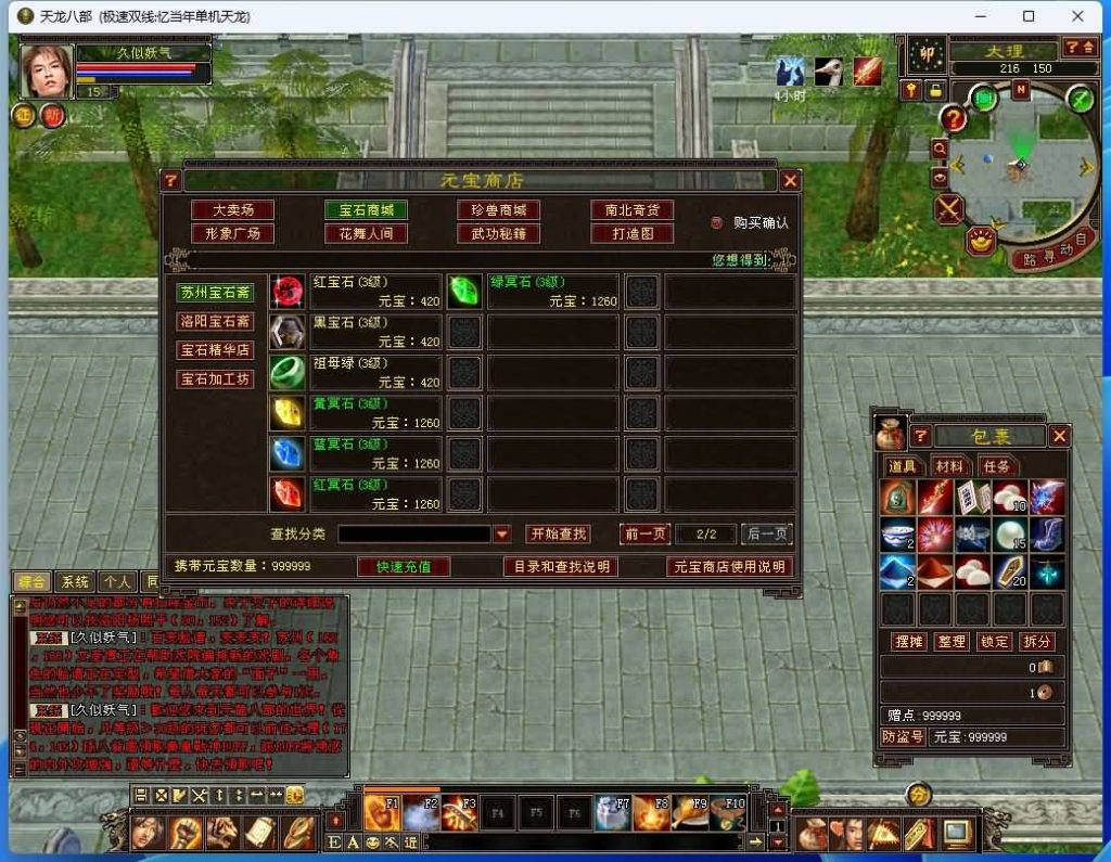 图片[14]源码下载-游戏源码下载-手机游戏源码下载-手机游戏服务端下载-服务端下载-游戏服务端下载-页游服务端下载-页游私服-端游私服-手游私服-游戏私服-网站源码下载-架设工具下载-私服下载【忆当年085复古珍藏完美版】[怀旧]全自动搭建服务端+视频参考搭建教程源码下载-游戏源码下载-手机游戏源码下载-手机游戏服务端下载-服务端下载-游戏服务端下载-页游服务端下载-页游私服-端游私服-手游私服-游戏私服-网站源码下载-架设工具下载-私服下载久似妖气源码网