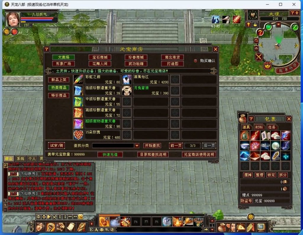 图片[12]源码下载-游戏源码下载-手机游戏源码下载-手机游戏服务端下载-服务端下载-游戏服务端下载-页游服务端下载-页游私服-端游私服-手游私服-游戏私服-网站源码下载-架设工具下载-私服下载【忆当年085复古珍藏完美版】[怀旧]全自动搭建服务端+视频参考搭建教程源码下载-游戏源码下载-手机游戏源码下载-手机游戏服务端下载-服务端下载-游戏服务端下载-页游服务端下载-页游私服-端游私服-手游私服-游戏私服-网站源码下载-架设工具下载-私服下载久似妖气源码网