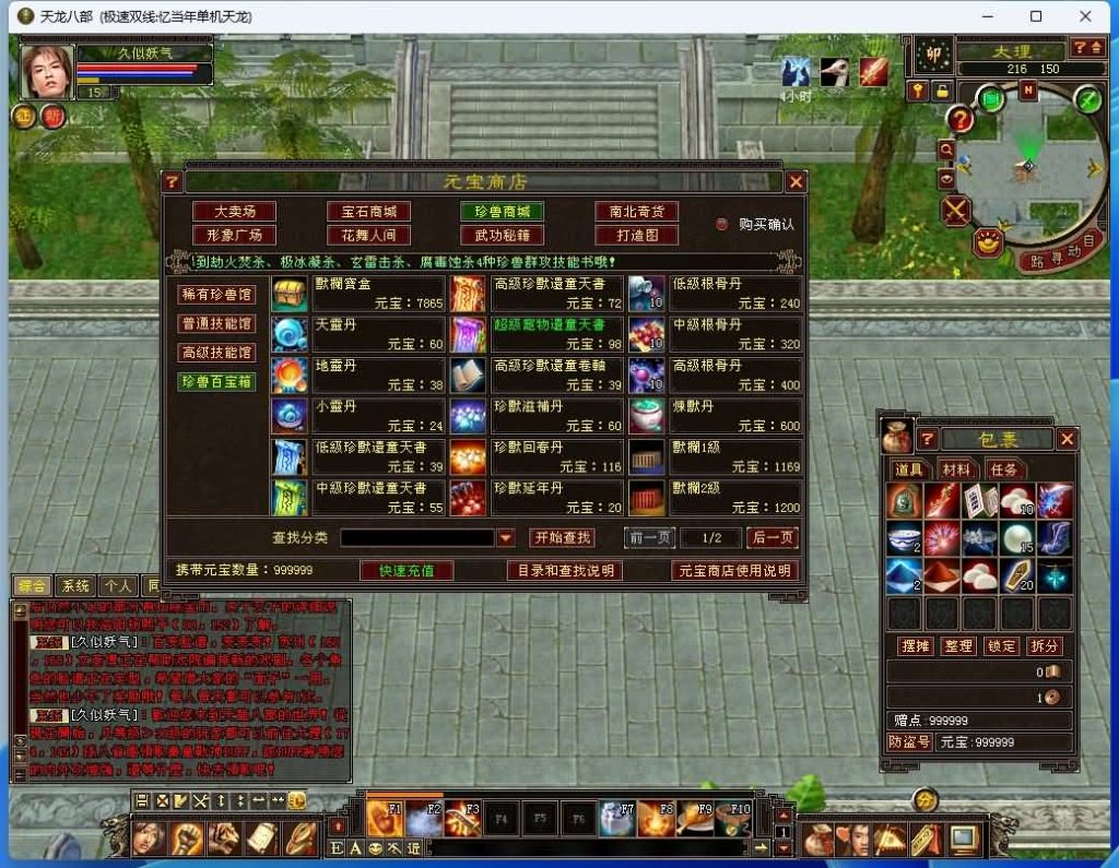 图片[20]源码下载-游戏源码下载-手机游戏源码下载-手机游戏服务端下载-服务端下载-游戏服务端下载-页游服务端下载-页游私服-端游私服-手游私服-游戏私服-网站源码下载-架设工具下载-私服下载【忆当年085复古珍藏完美版】[怀旧]全自动搭建服务端+视频参考搭建教程源码下载-游戏源码下载-手机游戏源码下载-手机游戏服务端下载-服务端下载-游戏服务端下载-页游服务端下载-页游私服-端游私服-手游私服-游戏私服-网站源码下载-架设工具下载-私服下载久似妖气源码网