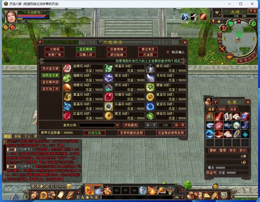 图片[15]源码下载-游戏源码下载-手机游戏源码下载-手机游戏服务端下载-服务端下载-游戏服务端下载-页游服务端下载-页游私服-端游私服-手游私服-游戏私服-网站源码下载-架设工具下载-私服下载【忆当年085复古珍藏完美版】[怀旧]全自动搭建服务端+视频参考搭建教程源码下载-游戏源码下载-手机游戏源码下载-手机游戏服务端下载-服务端下载-游戏服务端下载-页游服务端下载-页游私服-端游私服-手游私服-游戏私服-网站源码下载-架设工具下载-私服下载久似妖气源码网