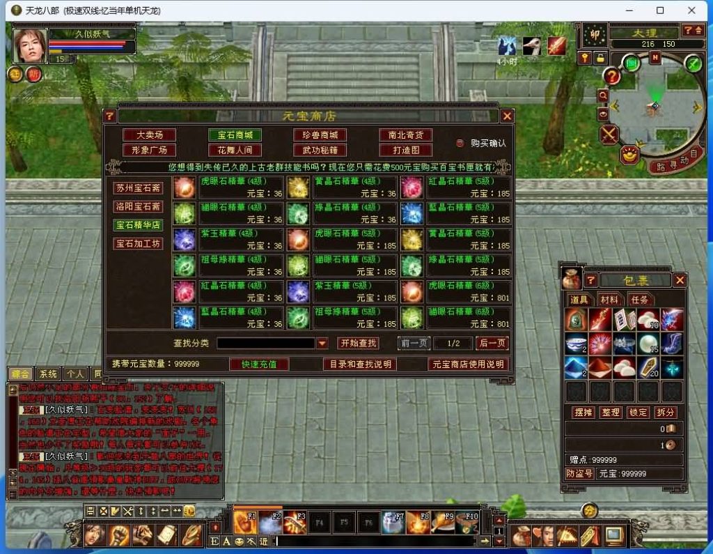 图片[16]源码下载-游戏源码下载-手机游戏源码下载-手机游戏服务端下载-服务端下载-游戏服务端下载-页游服务端下载-页游私服-端游私服-手游私服-游戏私服-网站源码下载-架设工具下载-私服下载【忆当年085复古珍藏完美版】[怀旧]全自动搭建服务端+视频参考搭建教程源码下载-游戏源码下载-手机游戏源码下载-手机游戏服务端下载-服务端下载-游戏服务端下载-页游服务端下载-页游私服-端游私服-手游私服-游戏私服-网站源码下载-架设工具下载-私服下载久似妖气源码网