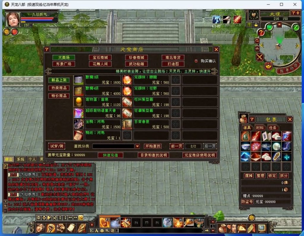 图片[9]源码下载-游戏源码下载-手机游戏源码下载-手机游戏服务端下载-服务端下载-游戏服务端下载-页游服务端下载-页游私服-端游私服-手游私服-游戏私服-网站源码下载-架设工具下载-私服下载【忆当年085复古珍藏完美版】[怀旧]全自动搭建服务端+视频参考搭建教程源码下载-游戏源码下载-手机游戏源码下载-手机游戏服务端下载-服务端下载-游戏服务端下载-页游服务端下载-页游私服-端游私服-手游私服-游戏私服-网站源码下载-架设工具下载-私服下载久似妖气源码网