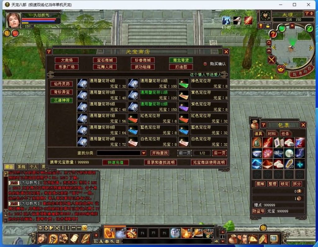 图片[24]源码下载-游戏源码下载-手机游戏源码下载-手机游戏服务端下载-服务端下载-游戏服务端下载-页游服务端下载-页游私服-端游私服-手游私服-游戏私服-网站源码下载-架设工具下载-私服下载【忆当年085复古珍藏完美版】[怀旧]全自动搭建服务端+视频参考搭建教程源码下载-游戏源码下载-手机游戏源码下载-手机游戏服务端下载-服务端下载-游戏服务端下载-页游服务端下载-页游私服-端游私服-手游私服-游戏私服-网站源码下载-架设工具下载-私服下载久似妖气源码网