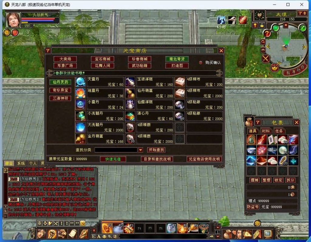 图片[22]源码下载-游戏源码下载-手机游戏源码下载-手机游戏服务端下载-服务端下载-游戏服务端下载-页游服务端下载-页游私服-端游私服-手游私服-游戏私服-网站源码下载-架设工具下载-私服下载【忆当年085复古珍藏完美版】[怀旧]全自动搭建服务端+视频参考搭建教程源码下载-游戏源码下载-手机游戏源码下载-手机游戏服务端下载-服务端下载-游戏服务端下载-页游服务端下载-页游私服-端游私服-手游私服-游戏私服-网站源码下载-架设工具下载-私服下载久似妖气源码网