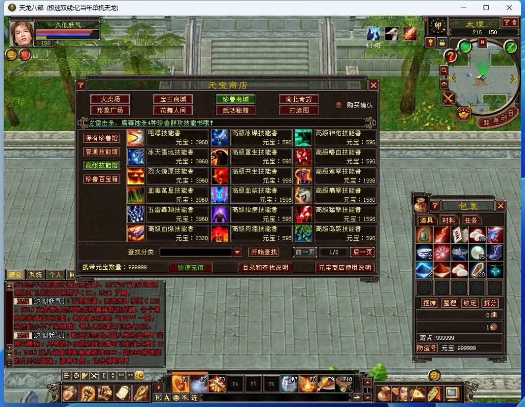 图片[21]源码下载-游戏源码下载-手机游戏源码下载-手机游戏服务端下载-服务端下载-游戏服务端下载-页游服务端下载-页游私服-端游私服-手游私服-游戏私服-网站源码下载-架设工具下载-私服下载【忆当年085复古珍藏完美版】[怀旧]全自动搭建服务端+视频参考搭建教程源码下载-游戏源码下载-手机游戏源码下载-手机游戏服务端下载-服务端下载-游戏服务端下载-页游服务端下载-页游私服-端游私服-手游私服-游戏私服-网站源码下载-架设工具下载-私服下载久似妖气源码网