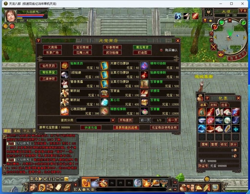 图片[23]源码下载-游戏源码下载-手机游戏源码下载-手机游戏服务端下载-服务端下载-游戏服务端下载-页游服务端下载-页游私服-端游私服-手游私服-游戏私服-网站源码下载-架设工具下载-私服下载【忆当年085复古珍藏完美版】[怀旧]全自动搭建服务端+视频参考搭建教程源码下载-游戏源码下载-手机游戏源码下载-手机游戏服务端下载-服务端下载-游戏服务端下载-页游服务端下载-页游私服-端游私服-手游私服-游戏私服-网站源码下载-架设工具下载-私服下载久似妖气源码网