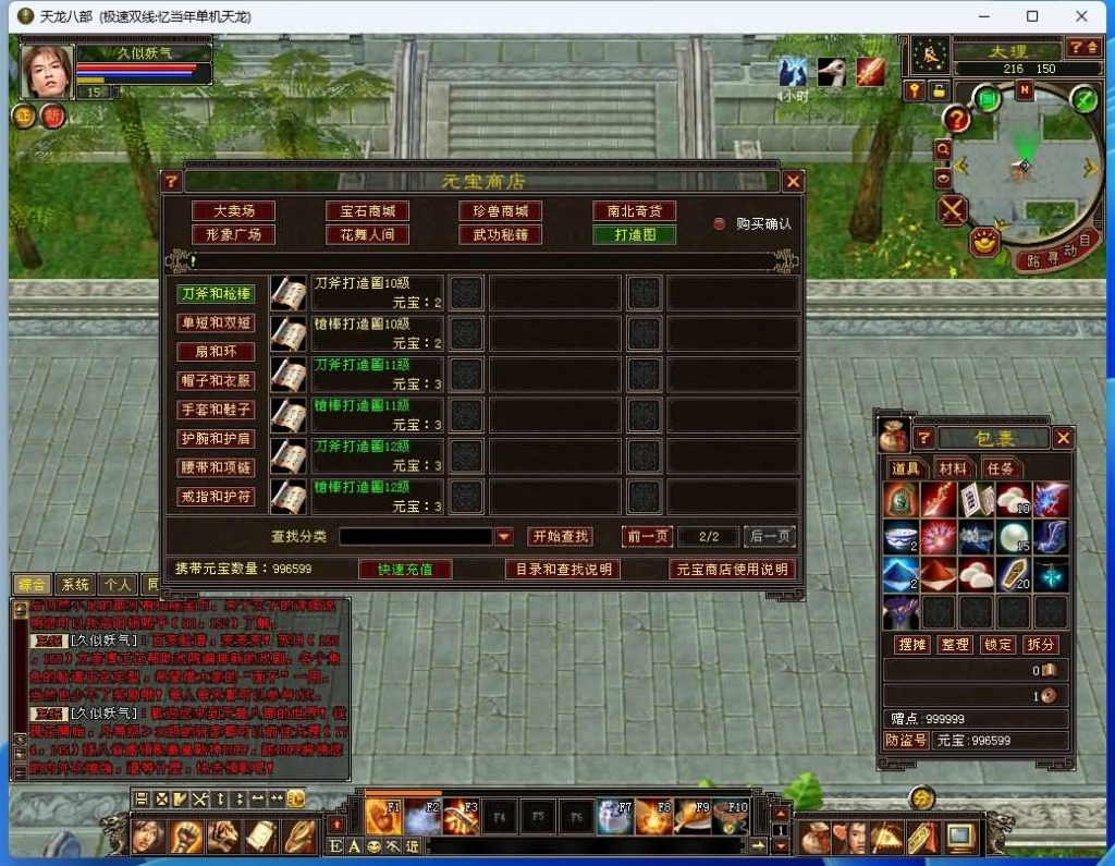 图片[29]源码下载-游戏源码下载-手机游戏源码下载-手机游戏服务端下载-服务端下载-游戏服务端下载-页游服务端下载-页游私服-端游私服-手游私服-游戏私服-网站源码下载-架设工具下载-私服下载【忆当年085复古珍藏完美版】[怀旧]全自动搭建服务端+视频参考搭建教程源码下载-游戏源码下载-手机游戏源码下载-手机游戏服务端下载-服务端下载-游戏服务端下载-页游服务端下载-页游私服-端游私服-手游私服-游戏私服-网站源码下载-架设工具下载-私服下载久似妖气源码网