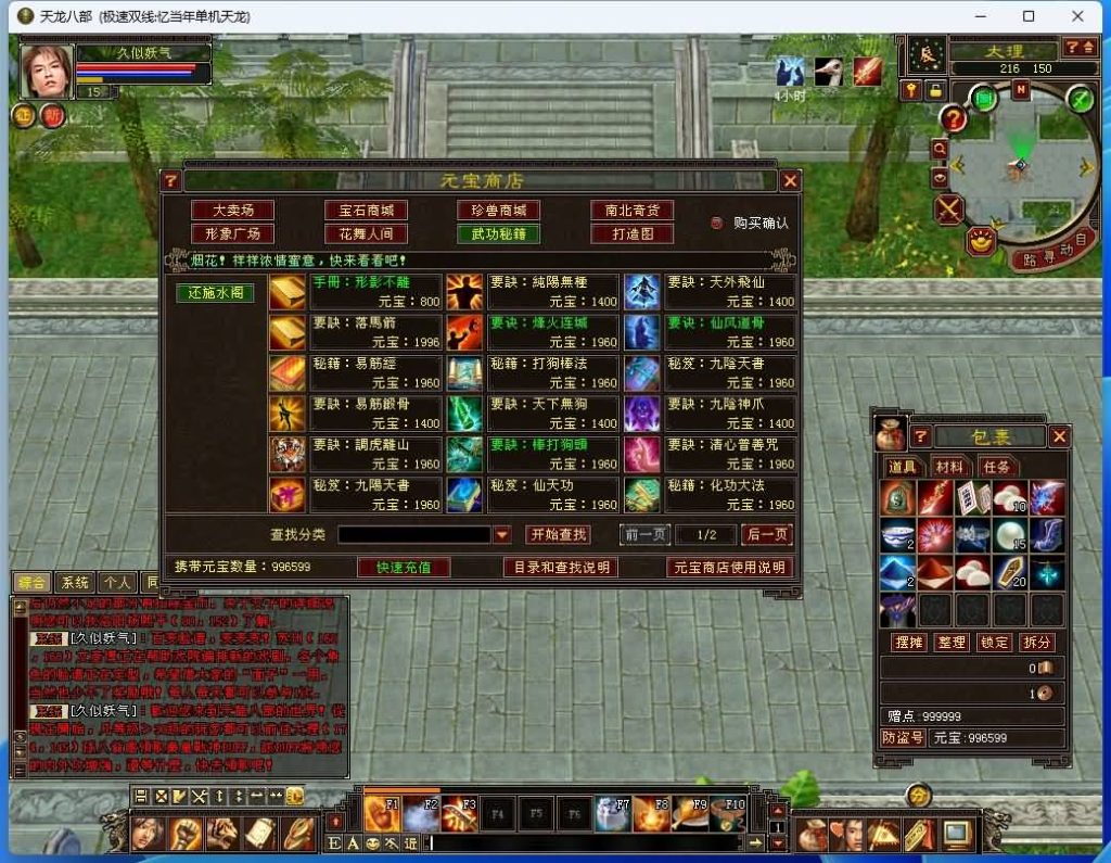 图片[28]源码下载-游戏源码下载-手机游戏源码下载-手机游戏服务端下载-服务端下载-游戏服务端下载-页游服务端下载-页游私服-端游私服-手游私服-游戏私服-网站源码下载-架设工具下载-私服下载【忆当年085复古珍藏完美版】[怀旧]全自动搭建服务端+视频参考搭建教程源码下载-游戏源码下载-手机游戏源码下载-手机游戏服务端下载-服务端下载-游戏服务端下载-页游服务端下载-页游私服-端游私服-手游私服-游戏私服-网站源码下载-架设工具下载-私服下载久似妖气源码网