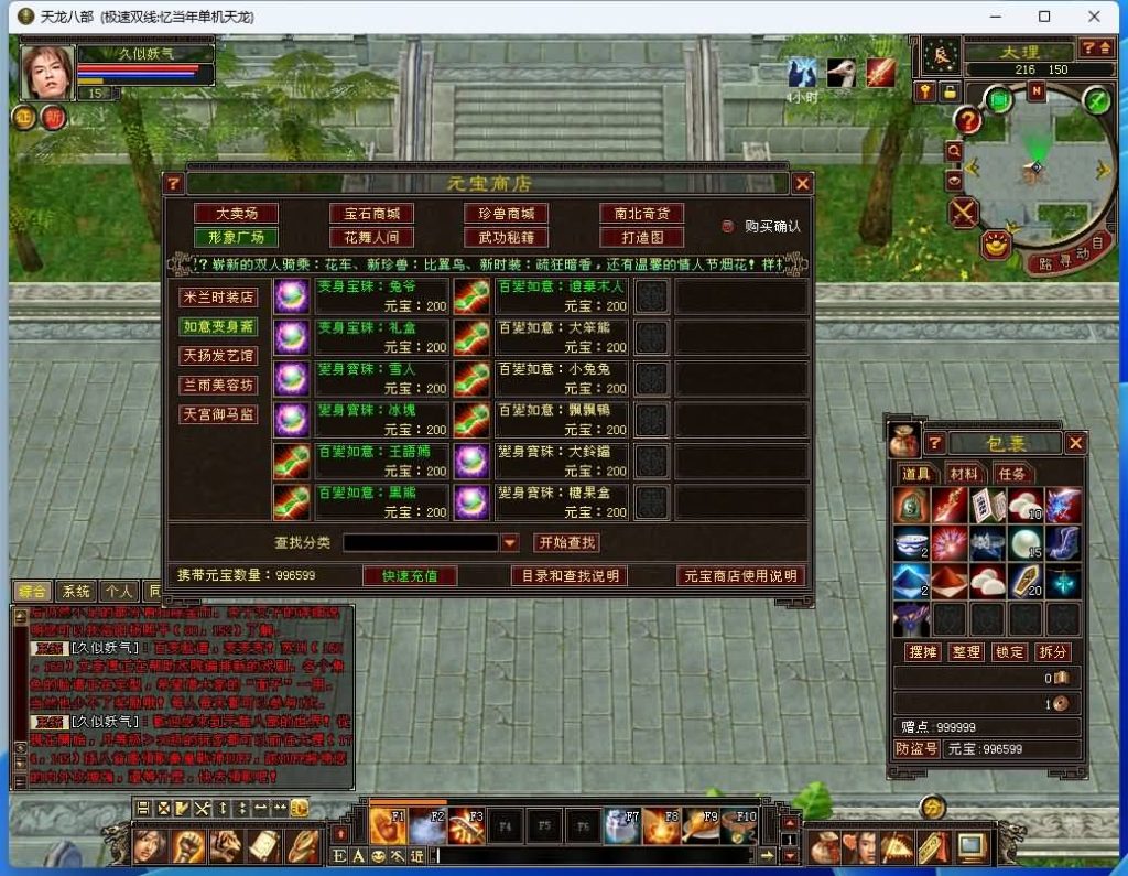 图片[26]源码下载-游戏源码下载-手机游戏源码下载-手机游戏服务端下载-服务端下载-游戏服务端下载-页游服务端下载-页游私服-端游私服-手游私服-游戏私服-网站源码下载-架设工具下载-私服下载【忆当年085复古珍藏完美版】[怀旧]全自动搭建服务端+视频参考搭建教程源码下载-游戏源码下载-手机游戏源码下载-手机游戏服务端下载-服务端下载-游戏服务端下载-页游服务端下载-页游私服-端游私服-手游私服-游戏私服-网站源码下载-架设工具下载-私服下载久似妖气源码网