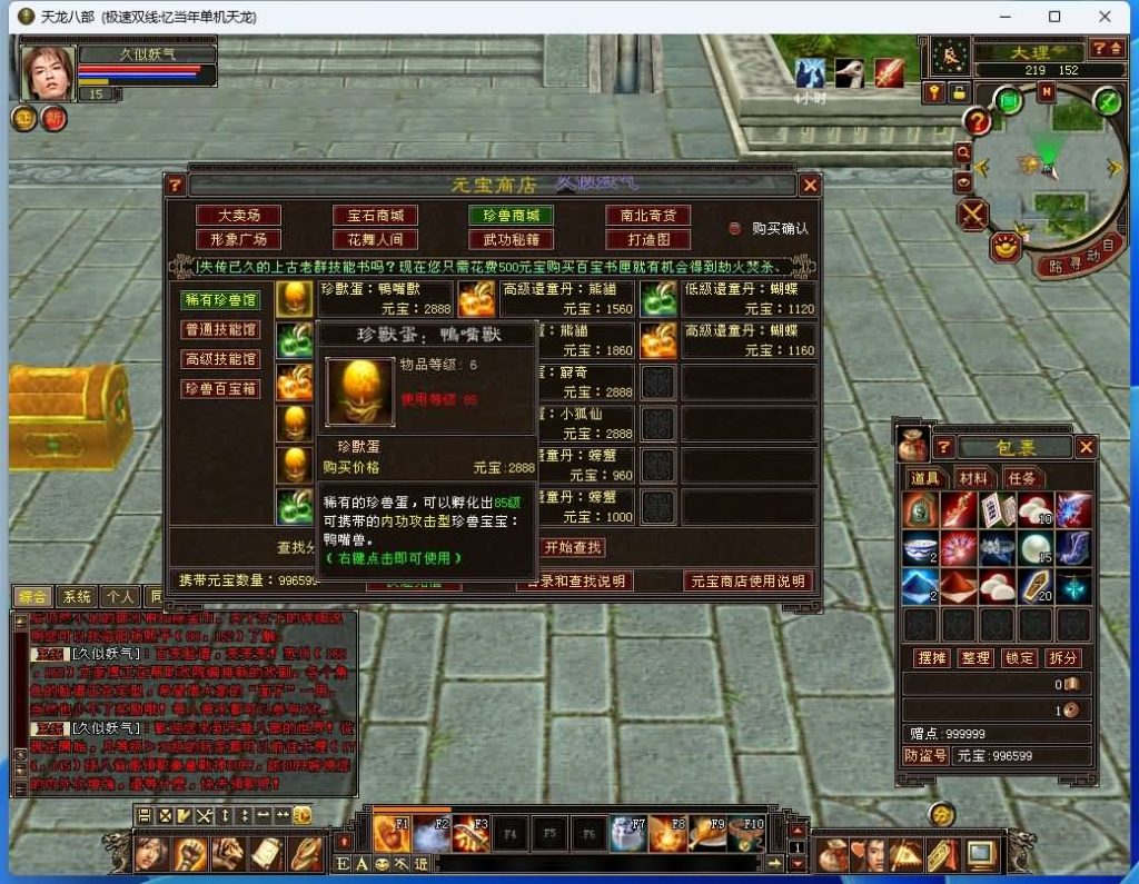 图片[30]源码下载-游戏源码下载-手机游戏源码下载-手机游戏服务端下载-服务端下载-游戏服务端下载-页游服务端下载-页游私服-端游私服-手游私服-游戏私服-网站源码下载-架设工具下载-私服下载【忆当年085复古珍藏完美版】[怀旧]全自动搭建服务端+视频参考搭建教程源码下载-游戏源码下载-手机游戏源码下载-手机游戏服务端下载-服务端下载-游戏服务端下载-页游服务端下载-页游私服-端游私服-手游私服-游戏私服-网站源码下载-架设工具下载-私服下载久似妖气源码网