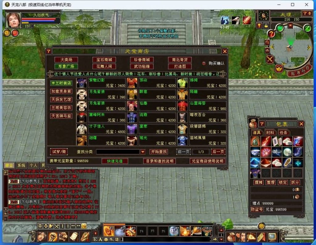 图片[25]源码下载-游戏源码下载-手机游戏源码下载-手机游戏服务端下载-服务端下载-游戏服务端下载-页游服务端下载-页游私服-端游私服-手游私服-游戏私服-网站源码下载-架设工具下载-私服下载【忆当年085复古珍藏完美版】[怀旧]全自动搭建服务端+视频参考搭建教程源码下载-游戏源码下载-手机游戏源码下载-手机游戏服务端下载-服务端下载-游戏服务端下载-页游服务端下载-页游私服-端游私服-手游私服-游戏私服-网站源码下载-架设工具下载-私服下载久似妖气源码网