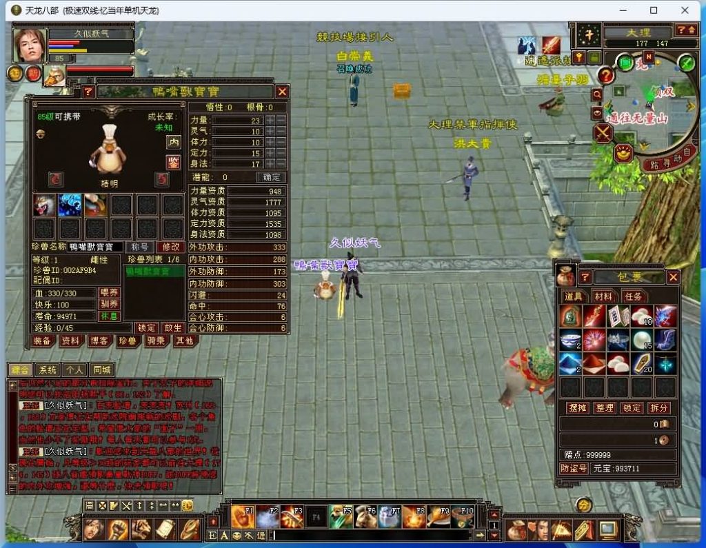 图片[1]源码下载-游戏源码下载-手机游戏源码下载-手机游戏服务端下载-服务端下载-游戏服务端下载-页游服务端下载-页游私服-端游私服-手游私服-游戏私服-网站源码下载-架设工具下载-私服下载【忆当年085复古珍藏完美版】[怀旧]全自动搭建服务端+视频参考搭建教程源码下载-游戏源码下载-手机游戏源码下载-手机游戏服务端下载-服务端下载-游戏服务端下载-页游服务端下载-页游私服-端游私服-手游私服-游戏私服-网站源码下载-架设工具下载-私服下载久似妖气源码网