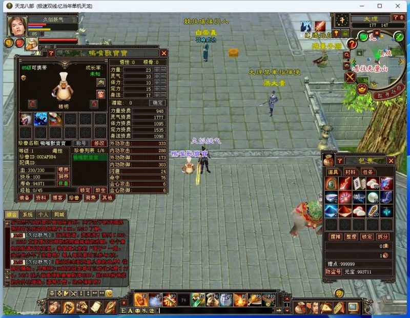 【忆当年085复古珍藏完美版】[怀旧]全自动搭建服务端+视频参考搭建教程源码下载-游戏源码下载-手机游戏源码下载-手机游戏服务端下载-服务端下载-游戏服务端下载-页游服务端下载-页游私服-端游私服-手游私服-游戏私服-网站源码下载-架设工具下载-私服下载久似妖气源码网