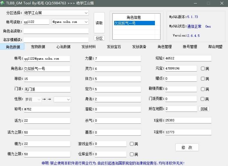 图片[48]源码下载-游戏源码下载-手机游戏源码下载-手机游戏服务端下载-服务端下载-游戏服务端下载-页游服务端下载-页游私服-端游私服-手游私服-游戏私服-网站源码下载-架设工具下载-私服下载【江湖策绝学】[经典]全自动搭建服务端+视频参考搭建教程源码下载-游戏源码下载-手机游戏源码下载-手机游戏服务端下载-服务端下载-游戏服务端下载-页游服务端下载-页游私服-端游私服-手游私服-游戏私服-网站源码下载-架设工具下载-私服下载久似妖气源码网