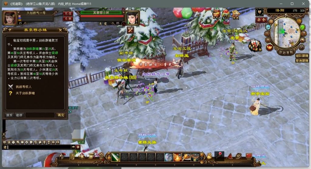 图片[3]源码下载-游戏源码下载-手机游戏源码下载-手机游戏服务端下载-服务端下载-游戏服务端下载-页游服务端下载-页游私服-端游私服-手游私服-游戏私服-网站源码下载-架设工具下载-私服下载【江湖策绝学】[经典]全自动搭建服务端+视频参考搭建教程源码下载-游戏源码下载-手机游戏源码下载-手机游戏服务端下载-服务端下载-游戏服务端下载-页游服务端下载-页游私服-端游私服-手游私服-游戏私服-网站源码下载-架设工具下载-私服下载久似妖气源码网