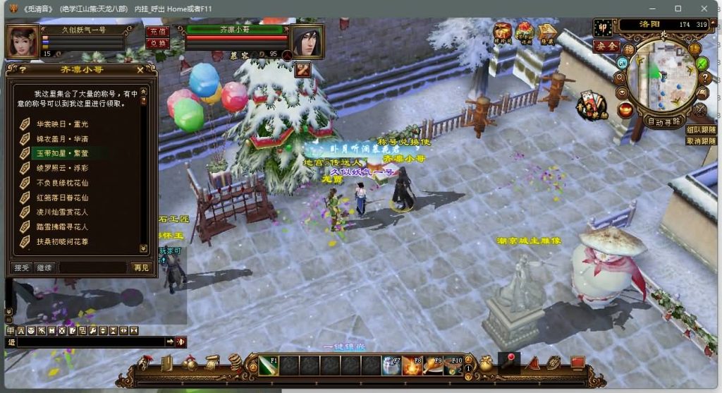 图片[9]源码下载-游戏源码下载-手机游戏源码下载-手机游戏服务端下载-服务端下载-游戏服务端下载-页游服务端下载-页游私服-端游私服-手游私服-游戏私服-网站源码下载-架设工具下载-私服下载【江湖策绝学】[经典]全自动搭建服务端+视频参考搭建教程源码下载-游戏源码下载-手机游戏源码下载-手机游戏服务端下载-服务端下载-游戏服务端下载-页游服务端下载-页游私服-端游私服-手游私服-游戏私服-网站源码下载-架设工具下载-私服下载久似妖气源码网