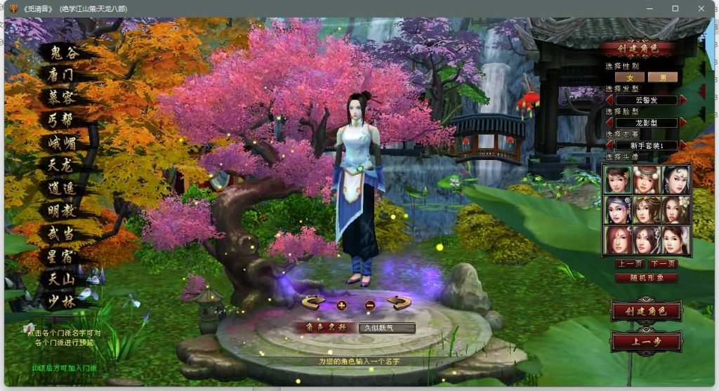 图片[7]源码下载-游戏源码下载-手机游戏源码下载-手机游戏服务端下载-服务端下载-游戏服务端下载-页游服务端下载-页游私服-端游私服-手游私服-游戏私服-网站源码下载-架设工具下载-私服下载【江湖策绝学】[经典]全自动搭建服务端+视频参考搭建教程源码下载-游戏源码下载-手机游戏源码下载-手机游戏服务端下载-服务端下载-游戏服务端下载-页游服务端下载-页游私服-端游私服-手游私服-游戏私服-网站源码下载-架设工具下载-私服下载久似妖气源码网