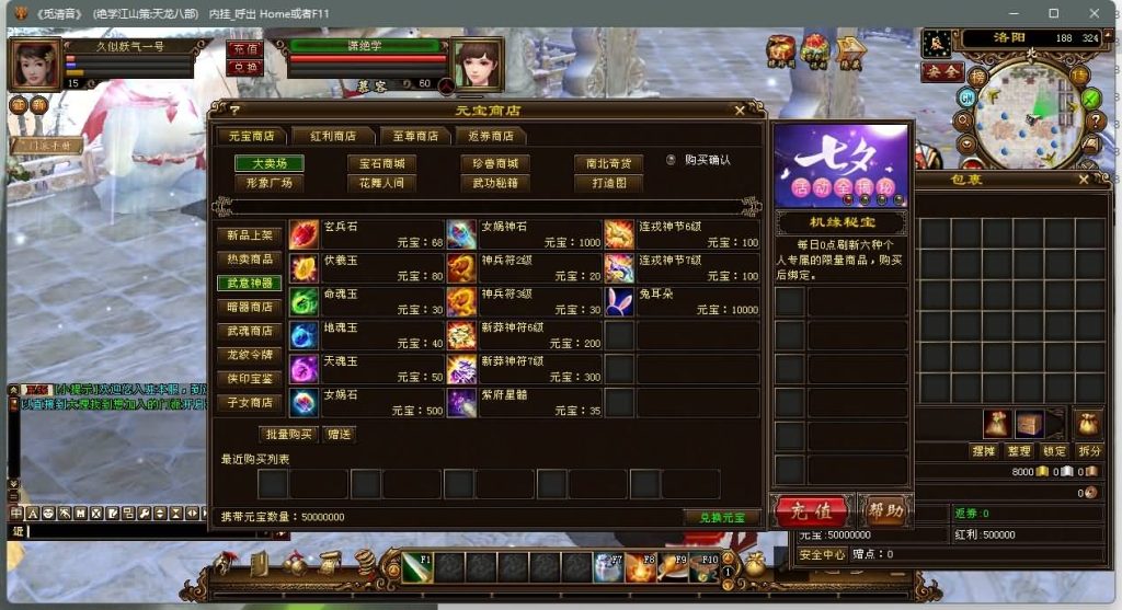 图片[20]源码下载-游戏源码下载-手机游戏源码下载-手机游戏服务端下载-服务端下载-游戏服务端下载-页游服务端下载-页游私服-端游私服-手游私服-游戏私服-网站源码下载-架设工具下载-私服下载【江湖策绝学】[经典]全自动搭建服务端+视频参考搭建教程源码下载-游戏源码下载-手机游戏源码下载-手机游戏服务端下载-服务端下载-游戏服务端下载-页游服务端下载-页游私服-端游私服-手游私服-游戏私服-网站源码下载-架设工具下载-私服下载久似妖气源码网