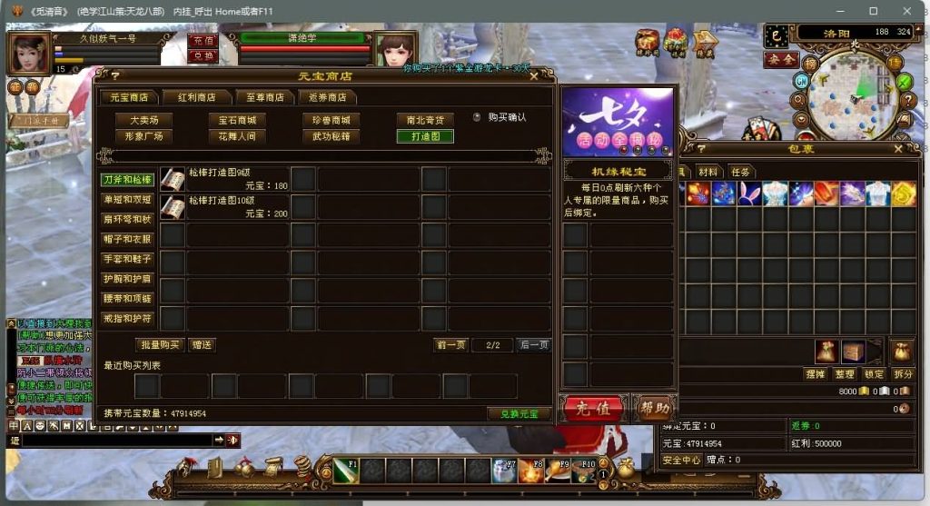 图片[36]源码下载-游戏源码下载-手机游戏源码下载-手机游戏服务端下载-服务端下载-游戏服务端下载-页游服务端下载-页游私服-端游私服-手游私服-游戏私服-网站源码下载-架设工具下载-私服下载【江湖策绝学】[经典]全自动搭建服务端+视频参考搭建教程源码下载-游戏源码下载-手机游戏源码下载-手机游戏服务端下载-服务端下载-游戏服务端下载-页游服务端下载-页游私服-端游私服-手游私服-游戏私服-网站源码下载-架设工具下载-私服下载久似妖气源码网