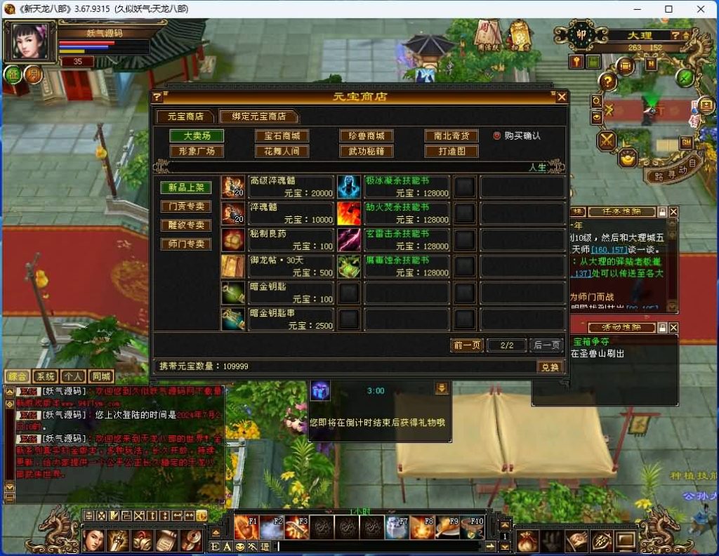 图片[3]源码下载-游戏源码下载-手机游戏源码下载-手机游戏服务端下载-服务端下载-游戏服务端下载-页游服务端下载-页游私服-端游私服-手游私服-游戏私服-网站源码下载-架设工具下载-私服下载【怀旧武道二兽魂版修复版】[怀旧]全自动搭建服务端+视频参考搭建教程源码下载-游戏源码下载-手机游戏源码下载-手机游戏服务端下载-服务端下载-游戏服务端下载-页游服务端下载-页游私服-端游私服-手游私服-游戏私服-网站源码下载-架设工具下载-私服下载久似妖气源码网