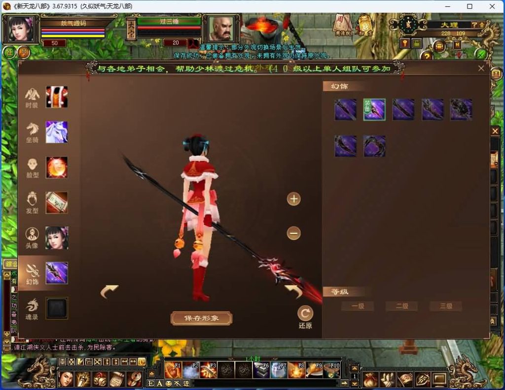 图片[35]源码下载-游戏源码下载-手机游戏源码下载-手机游戏服务端下载-服务端下载-游戏服务端下载-页游服务端下载-页游私服-端游私服-手游私服-游戏私服-网站源码下载-架设工具下载-私服下载【怀旧武道二兽魂版修复版】[怀旧]全自动搭建服务端+视频参考搭建教程源码下载-游戏源码下载-手机游戏源码下载-手机游戏服务端下载-服务端下载-游戏服务端下载-页游服务端下载-页游私服-端游私服-手游私服-游戏私服-网站源码下载-架设工具下载-私服下载久似妖气源码网