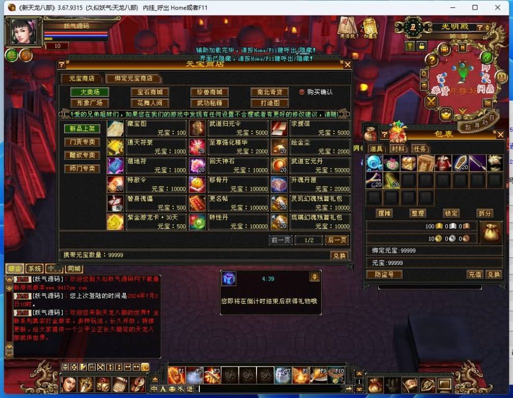 图片[8]源码下载-游戏源码下载-手机游戏源码下载-手机游戏服务端下载-服务端下载-游戏服务端下载-页游服务端下载-页游私服-端游私服-手游私服-游戏私服-网站源码下载-架设工具下载-私服下载【怀旧武道二兽魂版修复版】[怀旧]全自动搭建服务端+视频参考搭建教程源码下载-游戏源码下载-手机游戏源码下载-手机游戏服务端下载-服务端下载-游戏服务端下载-页游服务端下载-页游私服-端游私服-手游私服-游戏私服-网站源码下载-架设工具下载-私服下载久似妖气源码网