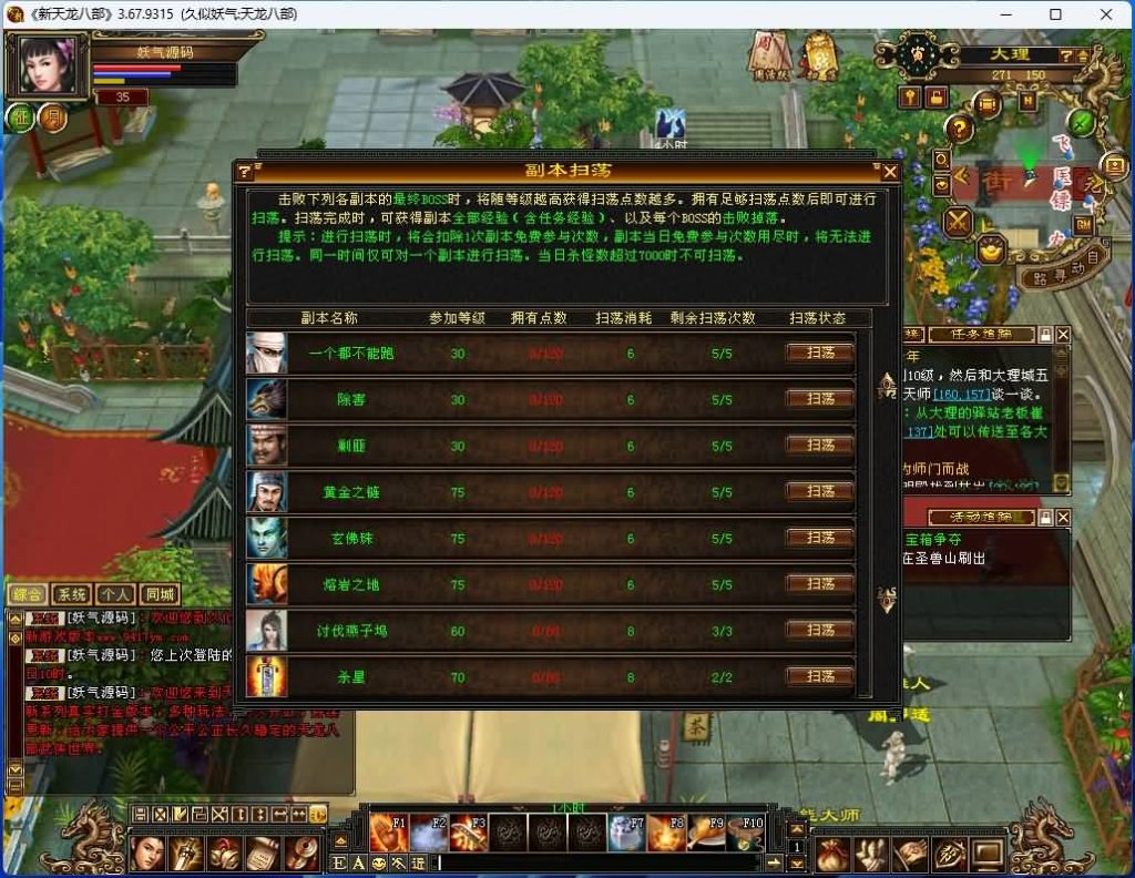 图片[10]源码下载-游戏源码下载-手机游戏源码下载-手机游戏服务端下载-服务端下载-游戏服务端下载-页游服务端下载-页游私服-端游私服-手游私服-游戏私服-网站源码下载-架设工具下载-私服下载【怀旧武道二兽魂版修复版】[怀旧]全自动搭建服务端+视频参考搭建教程源码下载-游戏源码下载-手机游戏源码下载-手机游戏服务端下载-服务端下载-游戏服务端下载-页游服务端下载-页游私服-端游私服-手游私服-游戏私服-网站源码下载-架设工具下载-私服下载久似妖气源码网