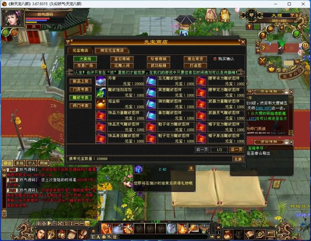 图片[14]源码下载-游戏源码下载-手机游戏源码下载-手机游戏服务端下载-服务端下载-游戏服务端下载-页游服务端下载-页游私服-端游私服-手游私服-游戏私服-网站源码下载-架设工具下载-私服下载【怀旧武道二兽魂版修复版】[怀旧]全自动搭建服务端+视频参考搭建教程源码下载-游戏源码下载-手机游戏源码下载-手机游戏服务端下载-服务端下载-游戏服务端下载-页游服务端下载-页游私服-端游私服-手游私服-游戏私服-网站源码下载-架设工具下载-私服下载久似妖气源码网