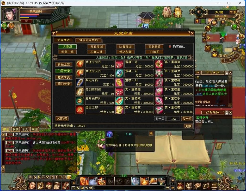 图片[13]源码下载-游戏源码下载-手机游戏源码下载-手机游戏服务端下载-服务端下载-游戏服务端下载-页游服务端下载-页游私服-端游私服-手游私服-游戏私服-网站源码下载-架设工具下载-私服下载【怀旧武道二兽魂版修复版】[怀旧]全自动搭建服务端+视频参考搭建教程源码下载-游戏源码下载-手机游戏源码下载-手机游戏服务端下载-服务端下载-游戏服务端下载-页游服务端下载-页游私服-端游私服-手游私服-游戏私服-网站源码下载-架设工具下载-私服下载久似妖气源码网