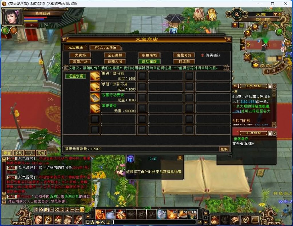 图片[32]源码下载-游戏源码下载-手机游戏源码下载-手机游戏服务端下载-服务端下载-游戏服务端下载-页游服务端下载-页游私服-端游私服-手游私服-游戏私服-网站源码下载-架设工具下载-私服下载【怀旧武道二兽魂版修复版】[怀旧]全自动搭建服务端+视频参考搭建教程源码下载-游戏源码下载-手机游戏源码下载-手机游戏服务端下载-服务端下载-游戏服务端下载-页游服务端下载-页游私服-端游私服-手游私服-游戏私服-网站源码下载-架设工具下载-私服下载久似妖气源码网