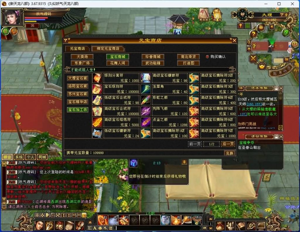 图片[4]源码下载-游戏源码下载-手机游戏源码下载-手机游戏服务端下载-服务端下载-游戏服务端下载-页游服务端下载-页游私服-端游私服-手游私服-游戏私服-网站源码下载-架设工具下载-私服下载【怀旧武道二兽魂版修复版】[怀旧]全自动搭建服务端+视频参考搭建教程源码下载-游戏源码下载-手机游戏源码下载-手机游戏服务端下载-服务端下载-游戏服务端下载-页游服务端下载-页游私服-端游私服-手游私服-游戏私服-网站源码下载-架设工具下载-私服下载久似妖气源码网