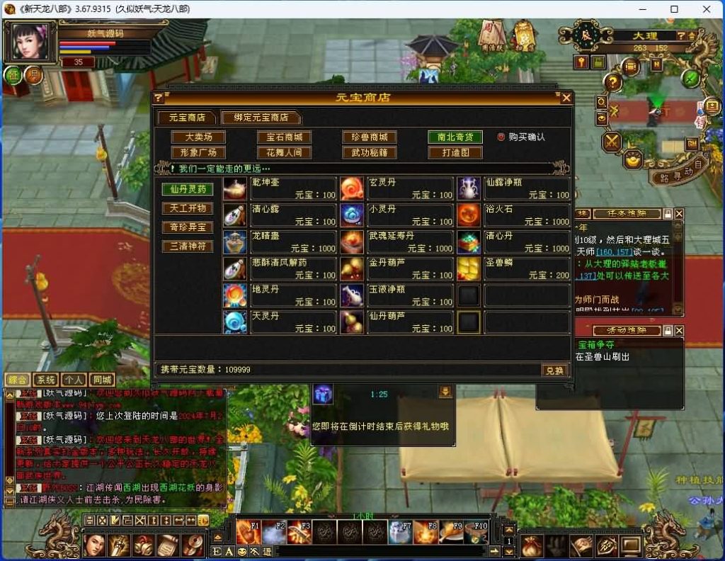 图片[24]源码下载-游戏源码下载-手机游戏源码下载-手机游戏服务端下载-服务端下载-游戏服务端下载-页游服务端下载-页游私服-端游私服-手游私服-游戏私服-网站源码下载-架设工具下载-私服下载【怀旧武道二兽魂版修复版】[怀旧]全自动搭建服务端+视频参考搭建教程源码下载-游戏源码下载-手机游戏源码下载-手机游戏服务端下载-服务端下载-游戏服务端下载-页游服务端下载-页游私服-端游私服-手游私服-游戏私服-网站源码下载-架设工具下载-私服下载久似妖气源码网