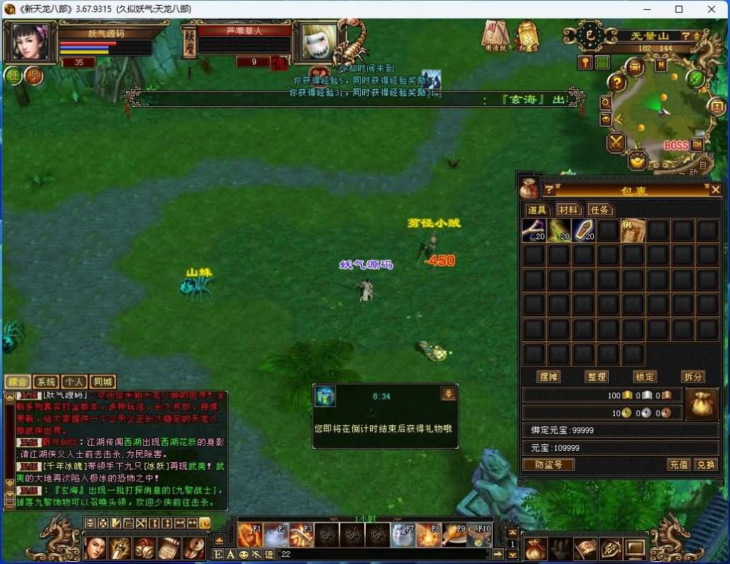 图片[34]源码下载-游戏源码下载-手机游戏源码下载-手机游戏服务端下载-服务端下载-游戏服务端下载-页游服务端下载-页游私服-端游私服-手游私服-游戏私服-网站源码下载-架设工具下载-私服下载【怀旧武道二兽魂版修复版】[怀旧]全自动搭建服务端+视频参考搭建教程源码下载-游戏源码下载-手机游戏源码下载-手机游戏服务端下载-服务端下载-游戏服务端下载-页游服务端下载-页游私服-端游私服-手游私服-游戏私服-网站源码下载-架设工具下载-私服下载久似妖气源码网