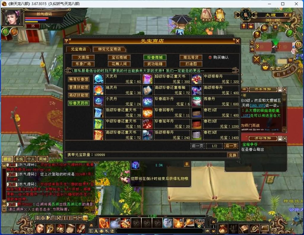 图片[22]源码下载-游戏源码下载-手机游戏源码下载-手机游戏服务端下载-服务端下载-游戏服务端下载-页游服务端下载-页游私服-端游私服-手游私服-游戏私服-网站源码下载-架设工具下载-私服下载【怀旧武道二兽魂版修复版】[怀旧]全自动搭建服务端+视频参考搭建教程源码下载-游戏源码下载-手机游戏源码下载-手机游戏服务端下载-服务端下载-游戏服务端下载-页游服务端下载-页游私服-端游私服-手游私服-游戏私服-网站源码下载-架设工具下载-私服下载久似妖气源码网