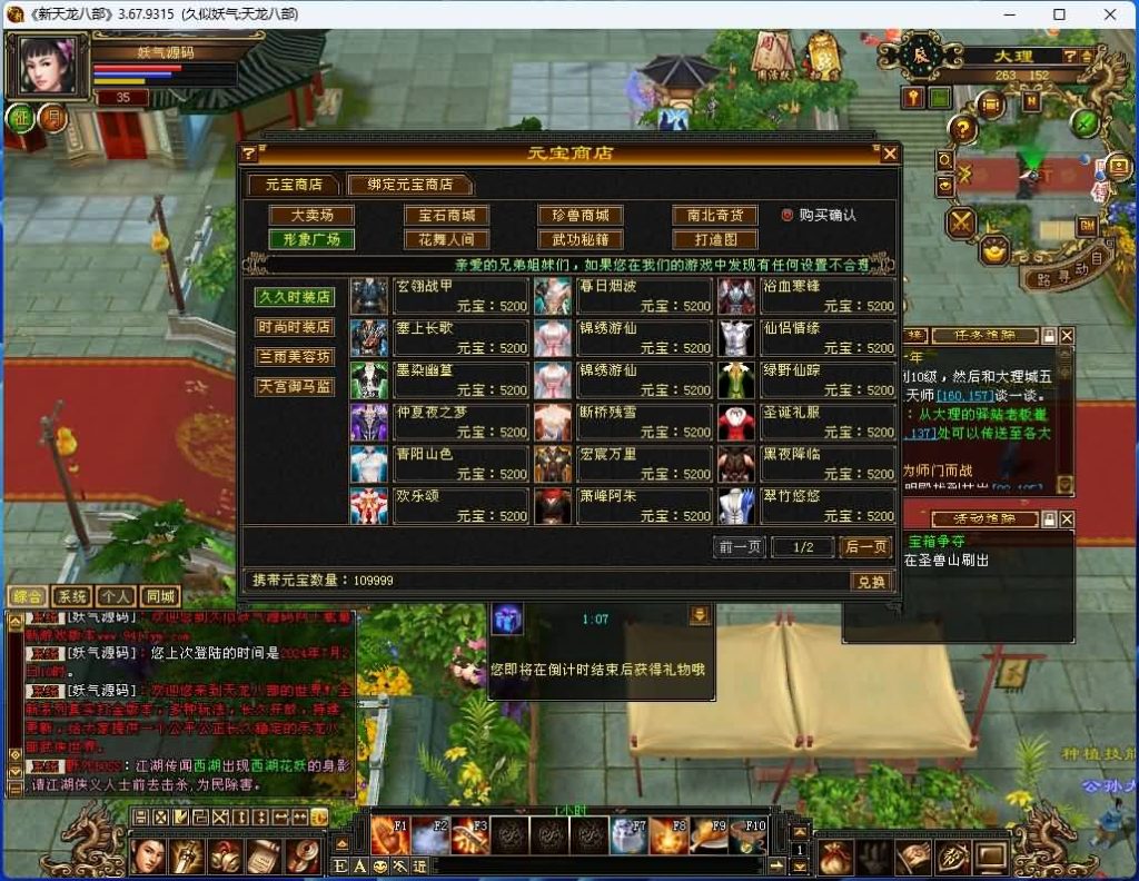 图片[28]源码下载-游戏源码下载-手机游戏源码下载-手机游戏服务端下载-服务端下载-游戏服务端下载-页游服务端下载-页游私服-端游私服-手游私服-游戏私服-网站源码下载-架设工具下载-私服下载【怀旧武道二兽魂版修复版】[怀旧]全自动搭建服务端+视频参考搭建教程源码下载-游戏源码下载-手机游戏源码下载-手机游戏服务端下载-服务端下载-游戏服务端下载-页游服务端下载-页游私服-端游私服-手游私服-游戏私服-网站源码下载-架设工具下载-私服下载久似妖气源码网