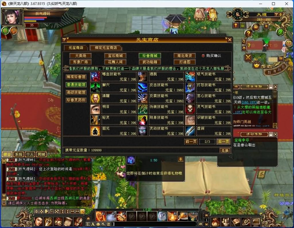 图片[5]源码下载-游戏源码下载-手机游戏源码下载-手机游戏服务端下载-服务端下载-游戏服务端下载-页游服务端下载-页游私服-端游私服-手游私服-游戏私服-网站源码下载-架设工具下载-私服下载【怀旧武道二兽魂版修复版】[怀旧]全自动搭建服务端+视频参考搭建教程源码下载-游戏源码下载-手机游戏源码下载-手机游戏服务端下载-服务端下载-游戏服务端下载-页游服务端下载-页游私服-端游私服-手游私服-游戏私服-网站源码下载-架设工具下载-私服下载久似妖气源码网