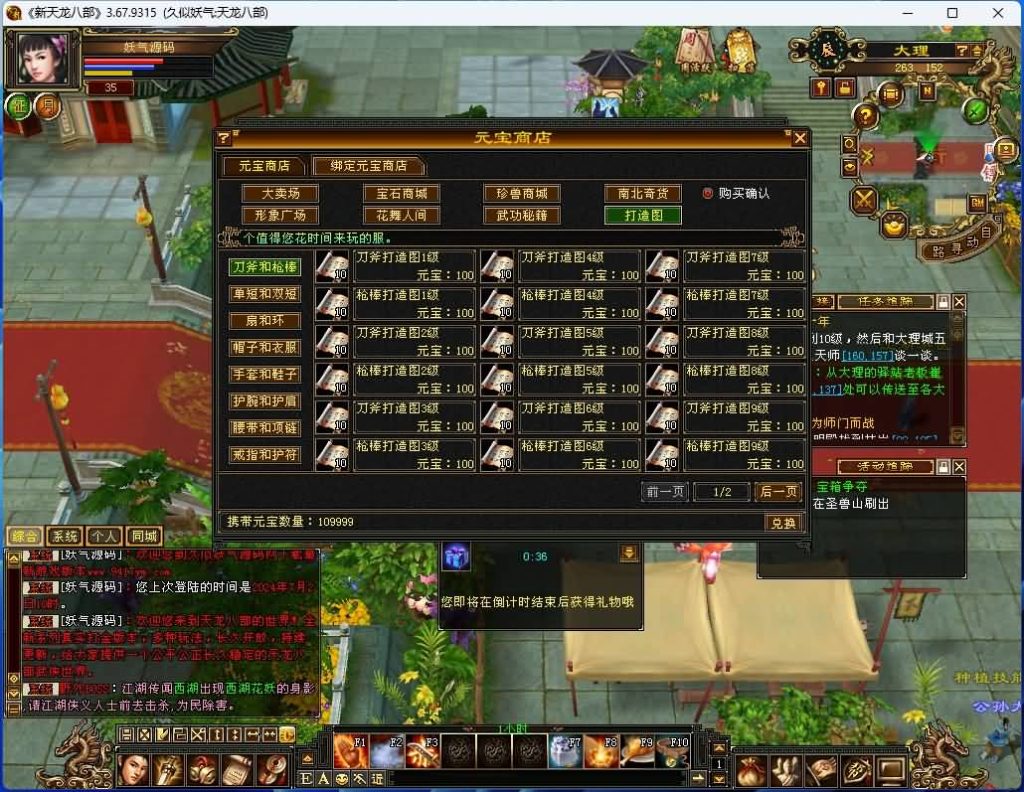 图片[33]源码下载-游戏源码下载-手机游戏源码下载-手机游戏服务端下载-服务端下载-游戏服务端下载-页游服务端下载-页游私服-端游私服-手游私服-游戏私服-网站源码下载-架设工具下载-私服下载【怀旧武道二兽魂版修复版】[怀旧]全自动搭建服务端+视频参考搭建教程源码下载-游戏源码下载-手机游戏源码下载-手机游戏服务端下载-服务端下载-游戏服务端下载-页游服务端下载-页游私服-端游私服-手游私服-游戏私服-网站源码下载-架设工具下载-私服下载久似妖气源码网