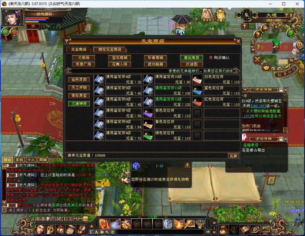 图片[27]源码下载-游戏源码下载-手机游戏源码下载-手机游戏服务端下载-服务端下载-游戏服务端下载-页游服务端下载-页游私服-端游私服-手游私服-游戏私服-网站源码下载-架设工具下载-私服下载【怀旧武道二兽魂版修复版】[怀旧]全自动搭建服务端+视频参考搭建教程源码下载-游戏源码下载-手机游戏源码下载-手机游戏服务端下载-服务端下载-游戏服务端下载-页游服务端下载-页游私服-端游私服-手游私服-游戏私服-网站源码下载-架设工具下载-私服下载久似妖气源码网