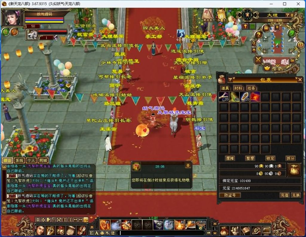 图片[36]源码下载-游戏源码下载-手机游戏源码下载-手机游戏服务端下载-服务端下载-游戏服务端下载-页游服务端下载-页游私服-端游私服-手游私服-游戏私服-网站源码下载-架设工具下载-私服下载【怀旧武道二兽魂版修复版】[怀旧]全自动搭建服务端+视频参考搭建教程源码下载-游戏源码下载-手机游戏源码下载-手机游戏服务端下载-服务端下载-游戏服务端下载-页游服务端下载-页游私服-端游私服-手游私服-游戏私服-网站源码下载-架设工具下载-私服下载久似妖气源码网