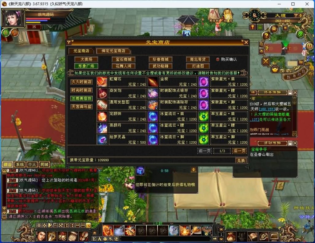 图片[30]源码下载-游戏源码下载-手机游戏源码下载-手机游戏服务端下载-服务端下载-游戏服务端下载-页游服务端下载-页游私服-端游私服-手游私服-游戏私服-网站源码下载-架设工具下载-私服下载【怀旧武道二兽魂版修复版】[怀旧]全自动搭建服务端+视频参考搭建教程源码下载-游戏源码下载-手机游戏源码下载-手机游戏服务端下载-服务端下载-游戏服务端下载-页游服务端下载-页游私服-端游私服-手游私服-游戏私服-网站源码下载-架设工具下载-私服下载久似妖气源码网