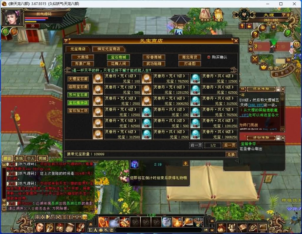 图片[16]源码下载-游戏源码下载-手机游戏源码下载-手机游戏服务端下载-服务端下载-游戏服务端下载-页游服务端下载-页游私服-端游私服-手游私服-游戏私服-网站源码下载-架设工具下载-私服下载【怀旧武道二兽魂版修复版】[怀旧]全自动搭建服务端+视频参考搭建教程源码下载-游戏源码下载-手机游戏源码下载-手机游戏服务端下载-服务端下载-游戏服务端下载-页游服务端下载-页游私服-端游私服-手游私服-游戏私服-网站源码下载-架设工具下载-私服下载久似妖气源码网